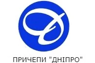 Причепи Дніпро